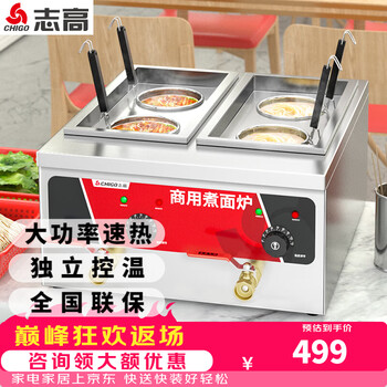 Rinnai -KGM64BE-LPガス用 四头电热煮面炉价格报价行情- 京东