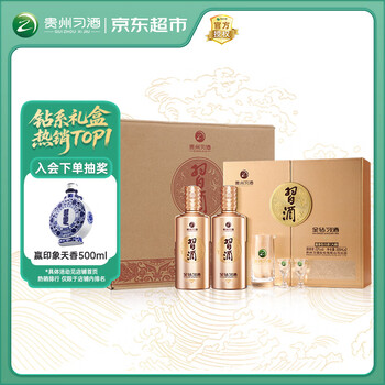 金钻白酒品牌及商品- 京东