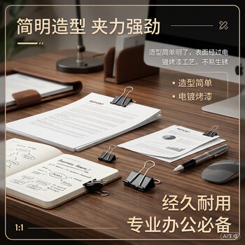 天章 （TANGO）燕尾夹长尾夹48只黑色夹子4#25mm 票据夹财务单据夹装订收纳金属夹办公文具文件整理
