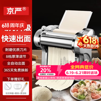 家用饺子皮机价格报价行情- 京东