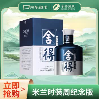 舍得 中国酒 白酒 500ml*2 52%vol 限定品 【公式通販】