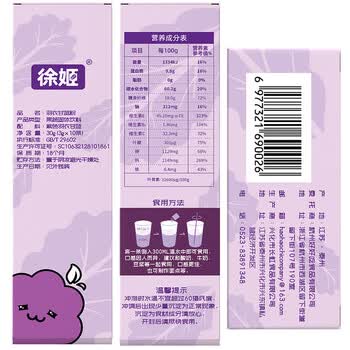 徐姬中国农科院紫色羽衣甘蓝粉青汁蔬菜膳食纤维早餐代餐粉3g*10条