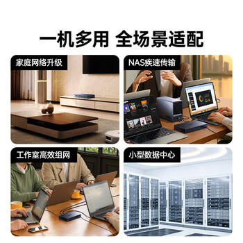 绿联8口2.5G交换机电口 钢壳散热网络分线器 网络交换器家用HUB 通用NAS适用WiFi7/WiFi6/光猫95435 绿联8口2.5G交换机电口 钢壳散热网络分线器 网络交换器家用HUB 通用NAS适用WiFi7/WiFi6/光猫95435