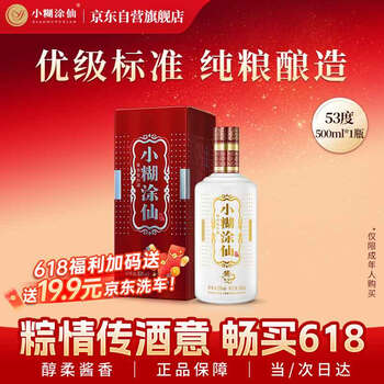 小糊涂仙酱香型价格报价行情- 京东