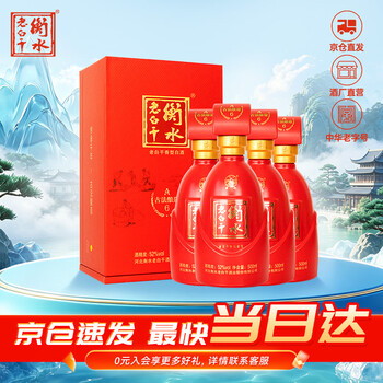 古法衡水老白干价格型号规格- 京东
