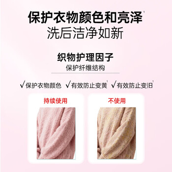 立白小白白羊绒羊毛专用洗衣液450g 羊毛羊绒衫专业呵护