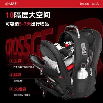 CROSSGEAR瑞士军士刀双肩包男士大容量出差背包旅游户外旅行包17.3吋电脑包