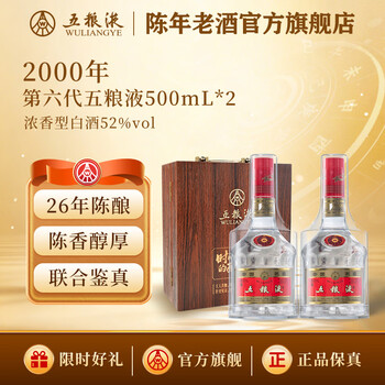 2003五粮液价格报价行情- 京东