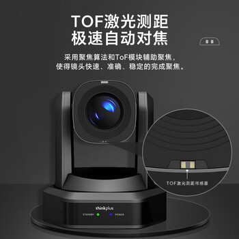 联想 YT-HD18A-20 视频会议云台摄像机麦克风一体1080P高清20倍光学变焦 AI 人形追踪 远程会议摄像头 联想 YT-HD18A-20 视频会议云台摄像机麦克风一体1080P高清20倍光学变焦 AI 人形追踪 远程会议摄像头