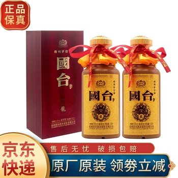 天士力国台酒价格报价行情- 京东