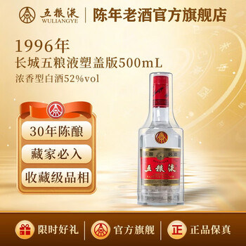 1998年酒价格报价行情- 京东