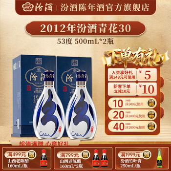 30年青花汾酒品牌及商品- 京东