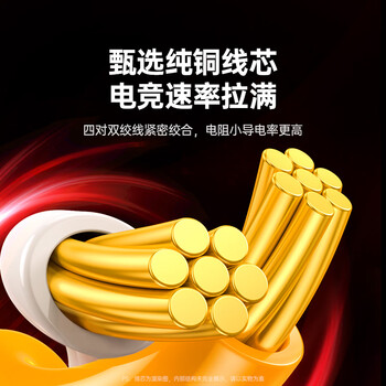 绿联八类万兆电竞网线 CAT8类纯铜屏蔽网络连接线 游戏8芯双绞线 家用电脑宽带成品跳线5米 80433 绿联八类万兆电竞网线 CAT8类纯铜屏蔽网络连接线 游戏8芯双绞线 家用电脑宽带成品跳线5米 80433