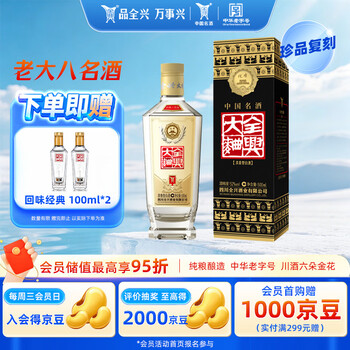 全兴大曲酒价格报价行情- 京东