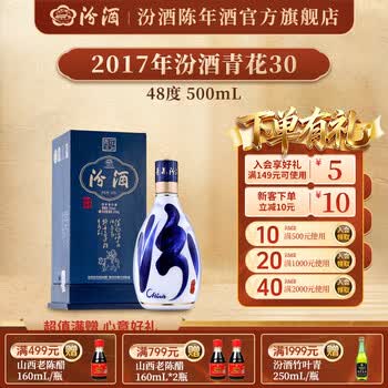 汾酒40-49度白酒- 京东