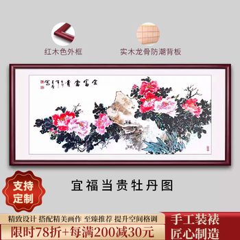 国画牡丹中堂价格报价行情- 京东