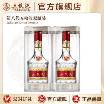 52五粮液价格品牌及商品- 京东