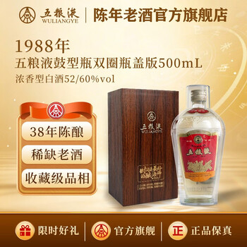 鼓瓶型五粮液老酒品牌及商品- 京东