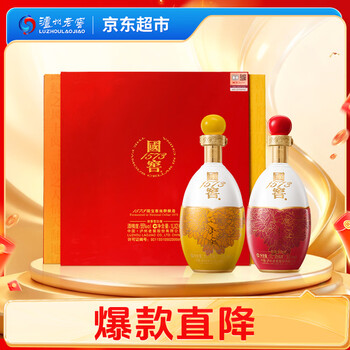 国窖1573白酒- 京东