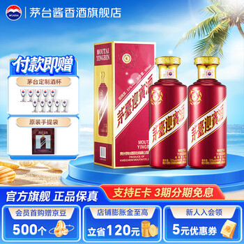 53迎宾酒价格报价行情- 京东