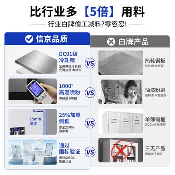 信京保密柜密码柜资料档案柜钢制保密文件柜铁皮柜通双节暗斗电子密码