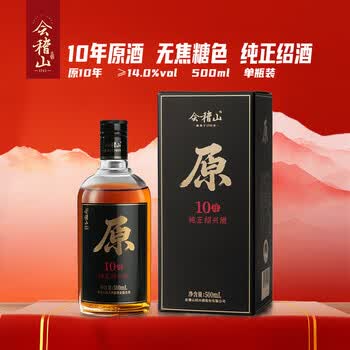 会稽山500ml价格报价行情- 京东