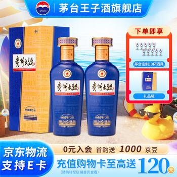 王子酒价格预订订购价格- 京东