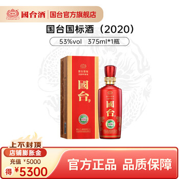 国台酱酒价格报价行情- 京东