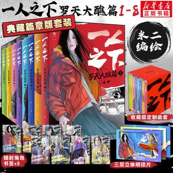 一人之下型号规格- 京东