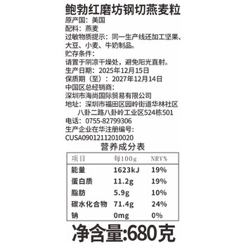 鲍勃红磨坊（Bobs Red Mill）钢切燕麦粒680克 全谷物整粒钢切燕麦代餐燕麦粥