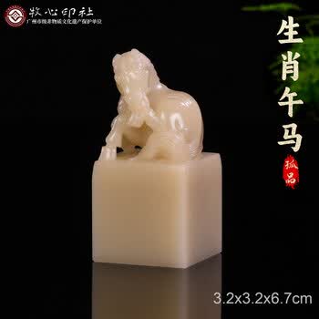 寿山芙蓉石章料型号规格- 京东