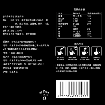 五谷畅享无蔗糖黑芝麻糊核桃粉500g*2礼盒装 五谷粉中秋节送礼长辈