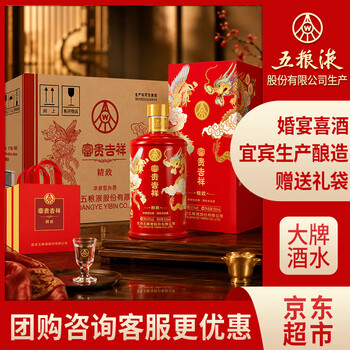 五粮液42度699元价格报价行情- 京东