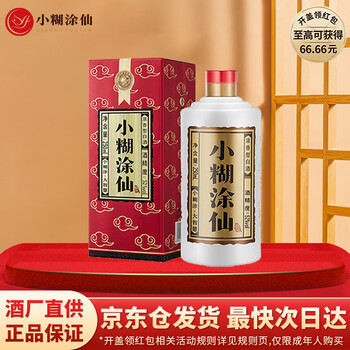 小糊涂仙250价格报价行情- 京东