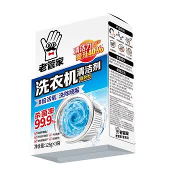 老管家 洗衣机槽清洁剂波轮滚筒洗衣机清洗剂强力除垢杀菌祛味375g*4盒