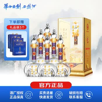 华山论剑酒20年新款- 华山论剑酒20年2021年新款- 京东