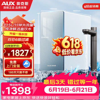 奥克斯（AUX）净水器家用双出水母婴直饮纯水机厨下式5年RO反渗透过滤厨房大流量星辰1200GPro