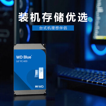 西部数据（WD）1TB 台式机机械硬盘 WD Blue 西数蓝盘3.5英寸 5400转64MB SATA CMR垂直DIY装机电脑硬盘 WD10EARZ