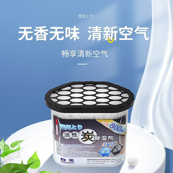 白元（HAKUGEN）除湿盒800ml*3 活性炭防潮除湿剂家用神器 