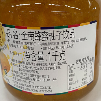 全南韩国进口蜂蜜柚子茶1kg 冲饮罐装原装浓缩冲调饮料奶茶店专用果酱