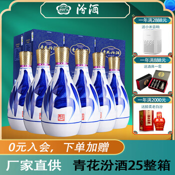 汾酒杏花村系列酒价格报价行情- 京东