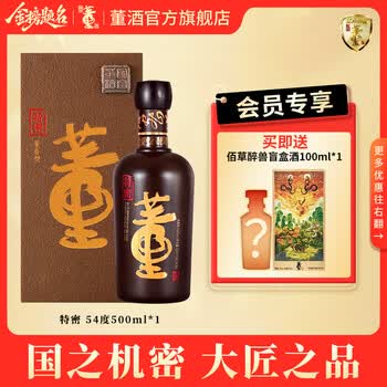 54度国密董酒价格报价行情- 京东