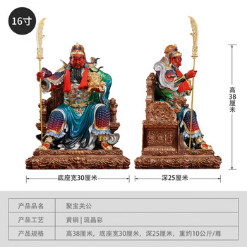 关公坐像品牌及商品- 京东