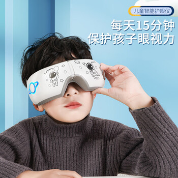 蒂利仕眼部按摩仪 眼部按摩器 学生儿童护眼仪 按摩眼罩眼睛按摩仪
