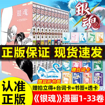 银魂22 - 京东