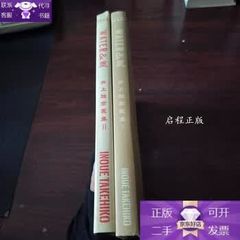 井上雄彦墨品牌及商品- 京东