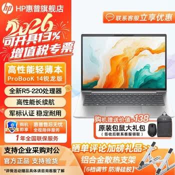 probook笔记本品牌及商品- 京东