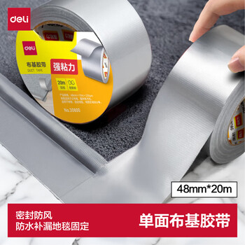得力（deli）强力布基胶带 防台风米字贴窗高粘耐磨防水胶带抗台风 48mm*20m 地毯修补窗户密封 灰色1卷 30800