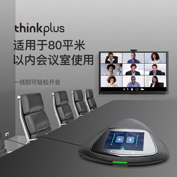 联想 TMC-100 有线全向麦克风 8 米远距离拾音 USB 免驱 80 平米大型会议室桌面降噪拾音扬声器 联想 TMC-100 有线全向麦克风 8 米远距离拾音 USB 免驱 80 平米大型会议室桌面降噪拾音扬声器