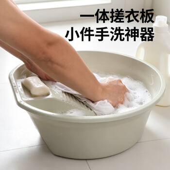 福爱家洗衣盆塑料盆洗脸盆大号一体带搓衣板盆 搓衣服盆 脸盆